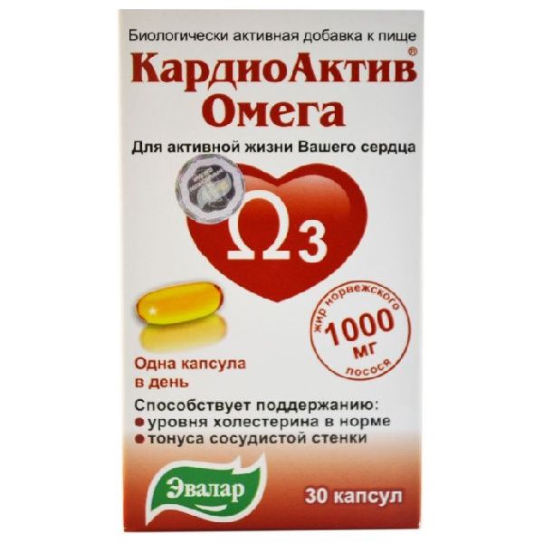 КардиоАктив Омега-3 капс. №30  БАД