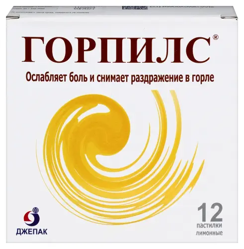 Горпилс пастилки 2.5 г № 12 лимон 