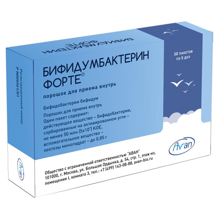 Бифидумбактерин форте пор. для приема внутрь 50 млн.КОЕ/пакет 0.85 г № 30