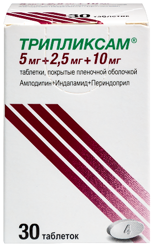 Трипликсам табл. п.п.о. 5 мг+2.5 мг+10 мг № 30