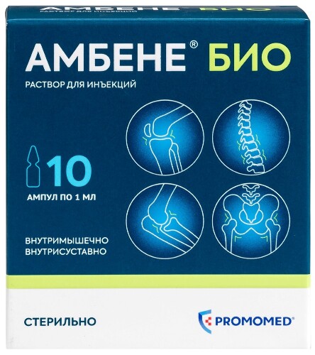 Амбене Био р-р для ин. 1 мл № 10