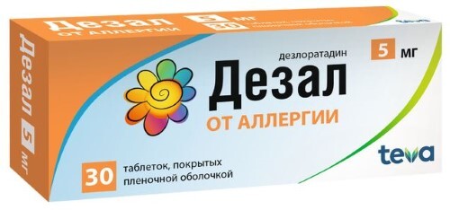 Дезал табл. п.п.о. 5 мг № 30