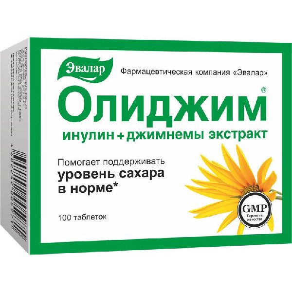 Олиджим табл. 0.52 г № 100 БАД