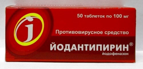 Йодантипирин табл. 100 мг № 50