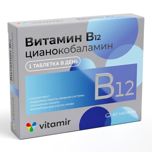 Витамир Витамин В12 табл. 100 мг № 60 БАД