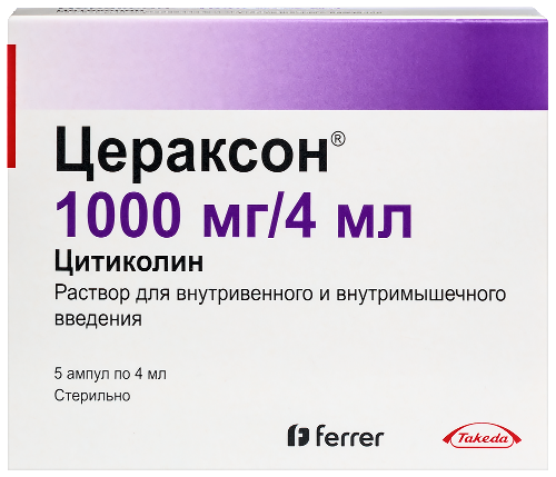 Цераксон р-р в/в и в/м введ. 1000 мг/4 мл 4 мл № 5