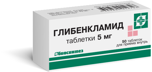 Глибенкламид табл. 5 мг № 50