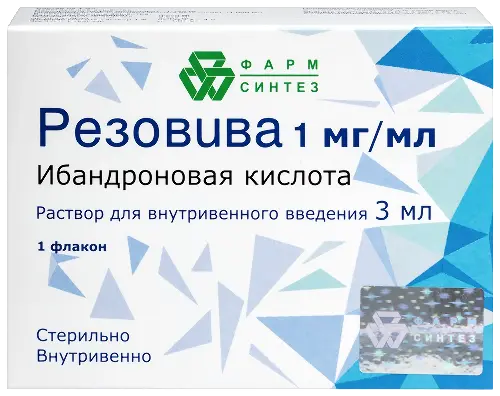 Резовива р-р в/в введ. 1 мг/мл 3 мл № 1 
