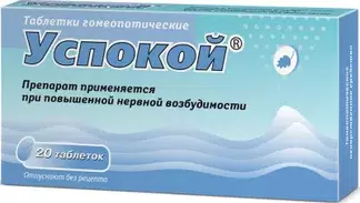 Успокой табл. гомеоп. № 20