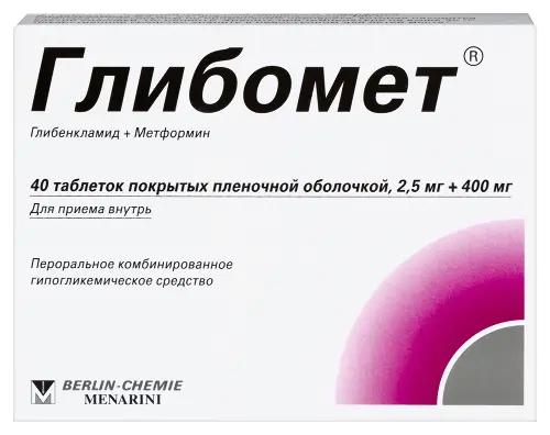 Глибомет табл. п.п.о. 2.5 мг+400 мг № 40