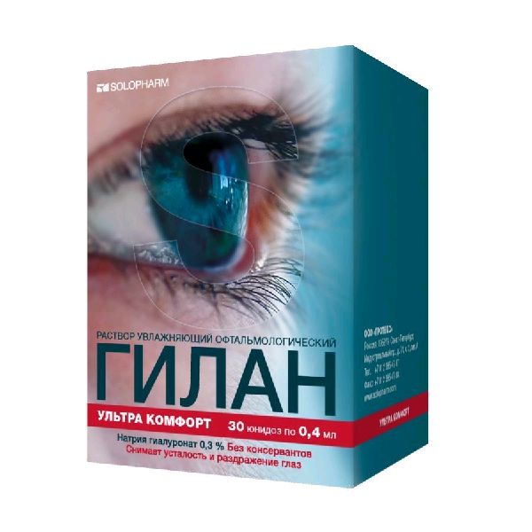 Гилан Ультра комфорт р-р увлажн. офтальм. 0.3 % 0.4 мл № 30