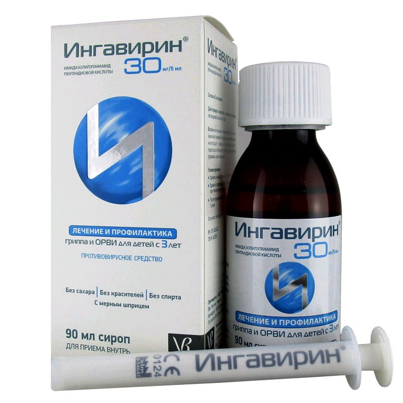 Ингавирин сироп 30 мг/5 мл 90 мл