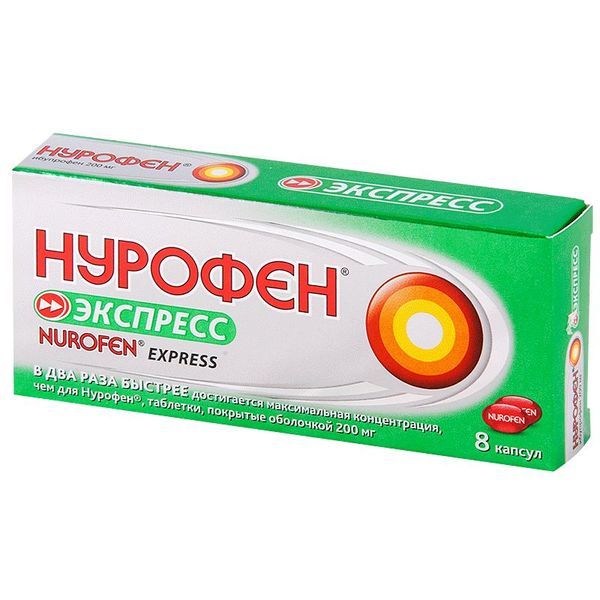 Нурофен Экспресс капс. 200 мг № 8