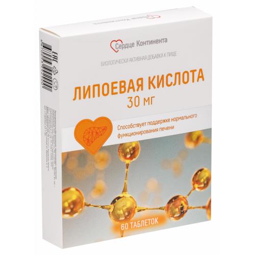 Липоевая кислота Сердце Континента табл. п.о. 100 мг № 60 БАД