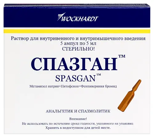 Спазган р-р в/в и в/м введ. 500 мг/мл+2 мг/мл+0.02 мг/мл 5 мл № 5