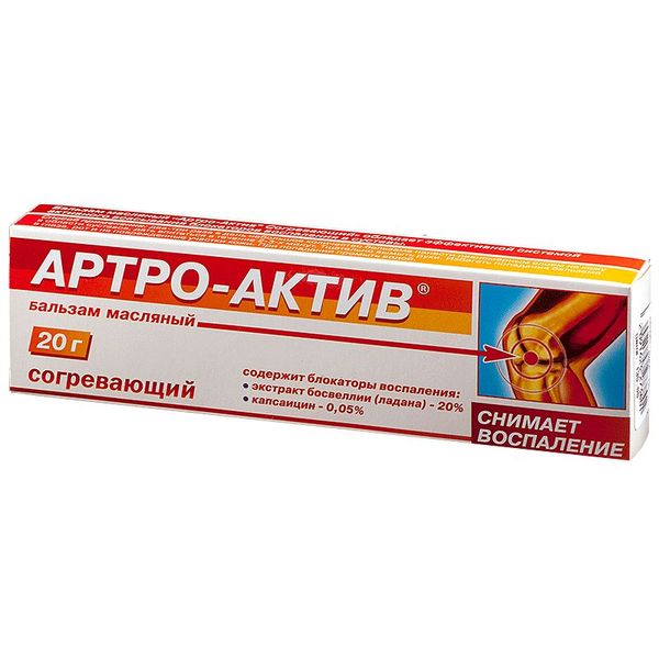 Бальзам для тела Артро-Актив масляный согревающий 20 г