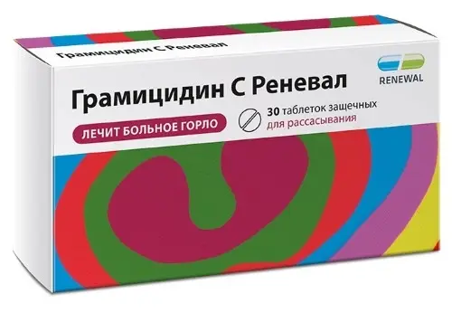 Грамицидин С Реневал табл. защечные 1.5 мг № 30