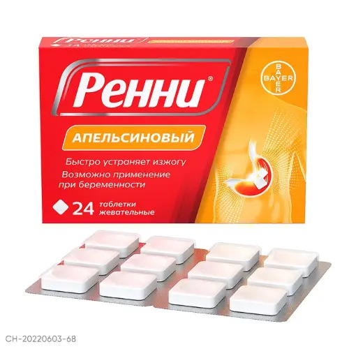 Ренни табл. жев. 680 мг+80 мг № 24 апельсин