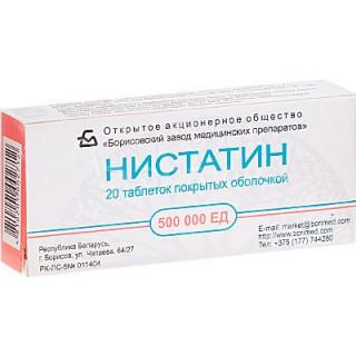 Нистатин табл. п.п.о. 500000 ЕД № 20