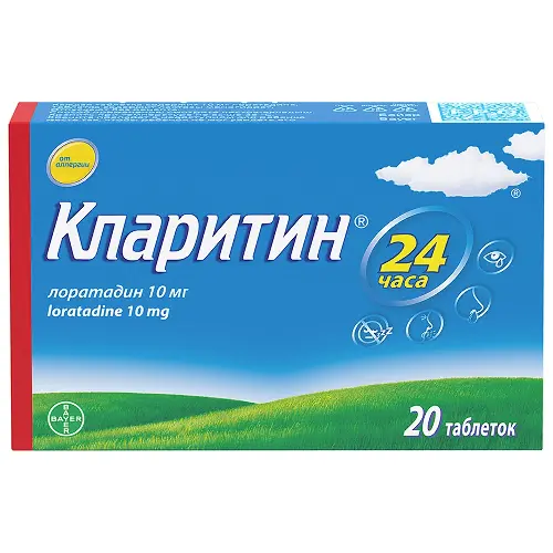 Кларитин табл. 10 мг № 20
