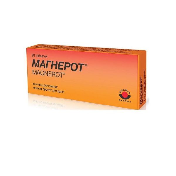 Магнерот табл. 500 мг № 20