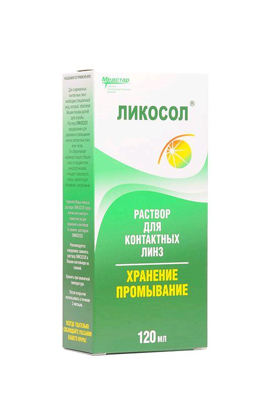 Раствор для линз Ликосол 120 мл