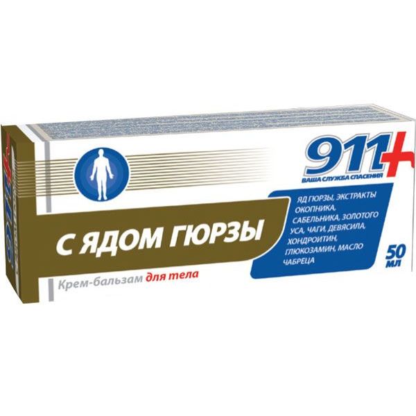 911 Крем-бальзам для тела с ядом гюрзы 50 мл