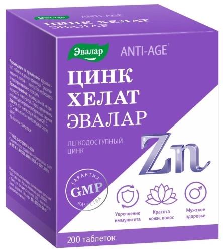 Цинк Хелат табл. п.о. 0.5 г № 200 БАД