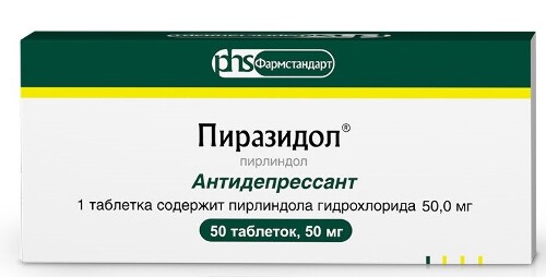 Пиразидол табл. 50 мг № 50