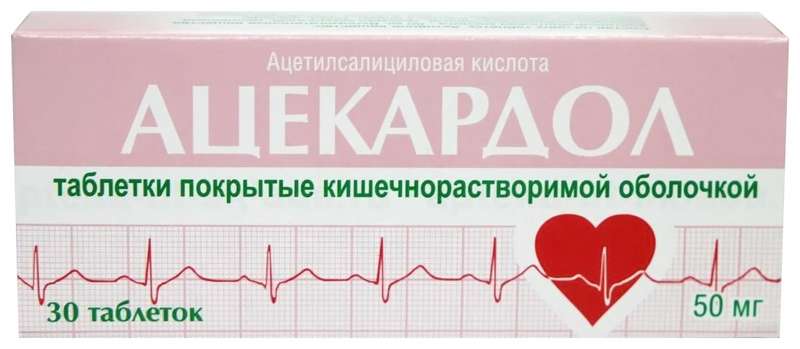 Ацекардол табл. кш/раств. п.п.о. 50 мг № 30