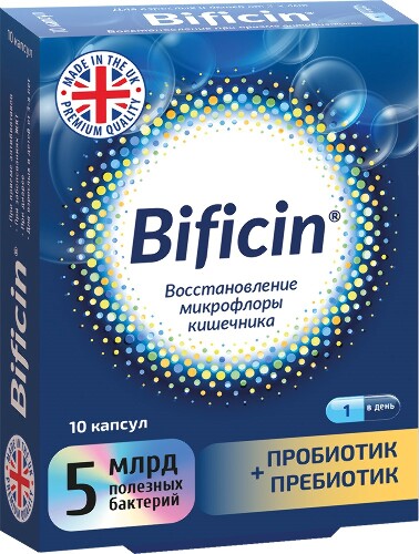 Бифицин капс. 500 мг № 10 БАД
