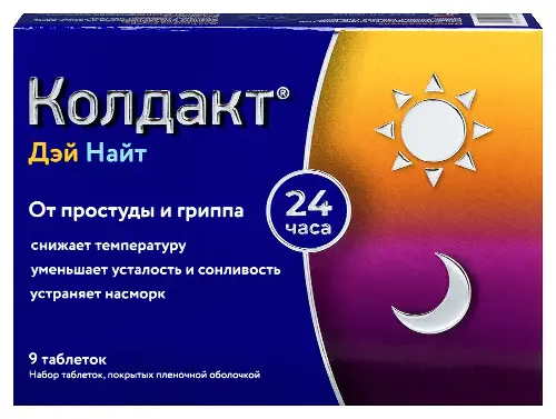 Колдакт Дэй Найт набор табл. п.п.о. 30+500+10+2 и 500+10+2 № 9