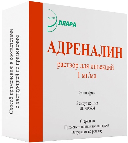 Адреналин р-р для ин. 1 мг/мл 1 мл № 5