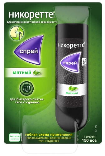 Никоретте спрей для слиз. оболочки полости рта дозир. 1 мг/доза 150 доз 13.2 мл № 1 мятный