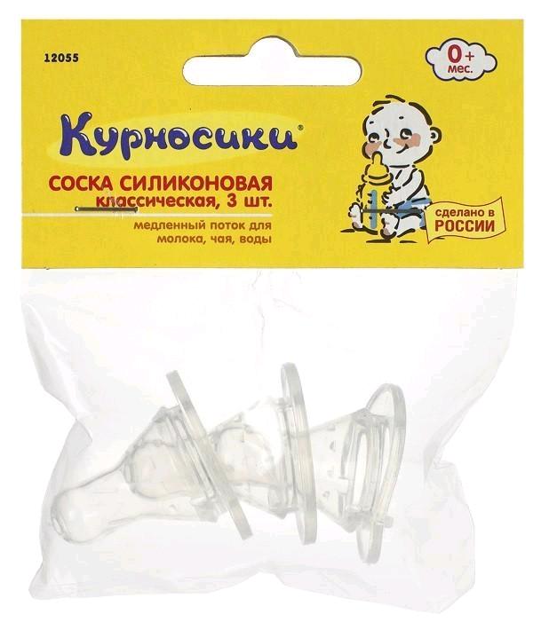 Соска Курносики силиконовая классическая медл поток 0+ 3 шт 12055