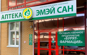 Аптека №2, г. Улан-Удэ, ул. Боевая, 5Г блок1. Остановка ТСК