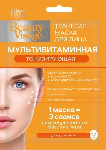 Маска для лица Фитокосметик Бьюти Визаж тканевая мультивитаминная тонизир. №1