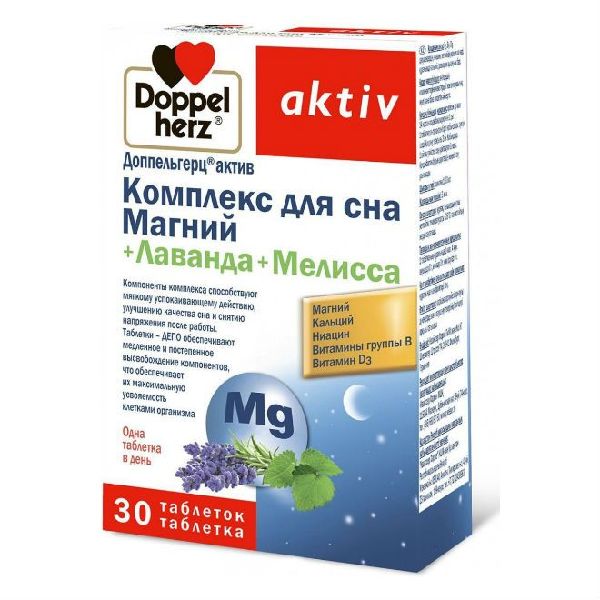 Доппельгерц Актив Комплекс для сна Магний+Лаванда+Мелисса табл. № 30 БАД