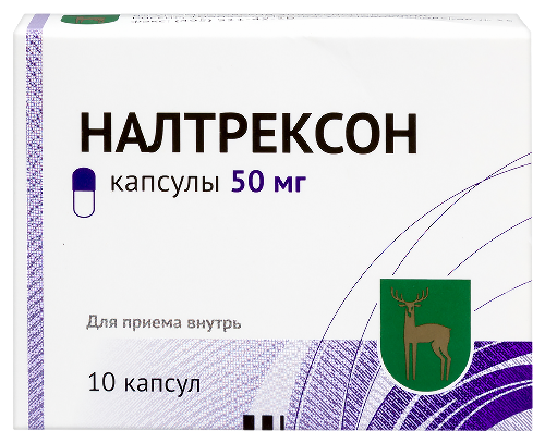Налтрексон капс. 50 мг № 10
