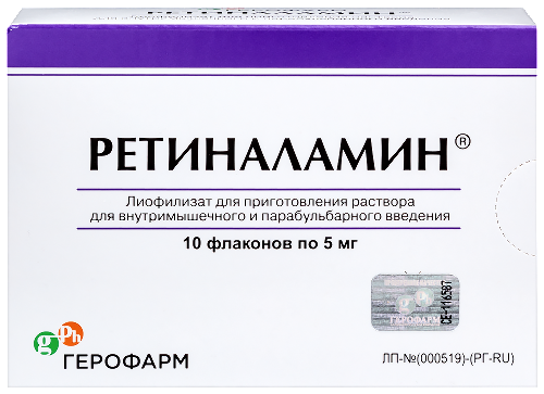 Ретиналамин лиоф. для приг. р-ра в/м и п/бульб. введ. 5 мг № 10