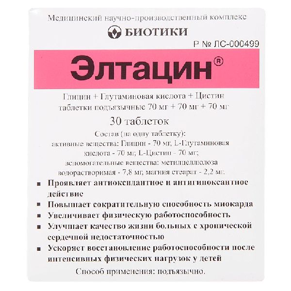 Элтацин табл. № 30