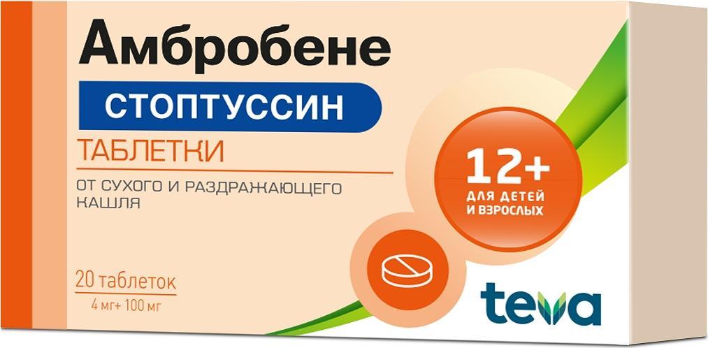 Амбробене Стоптуссин табл. 4 мг+100 мг №20