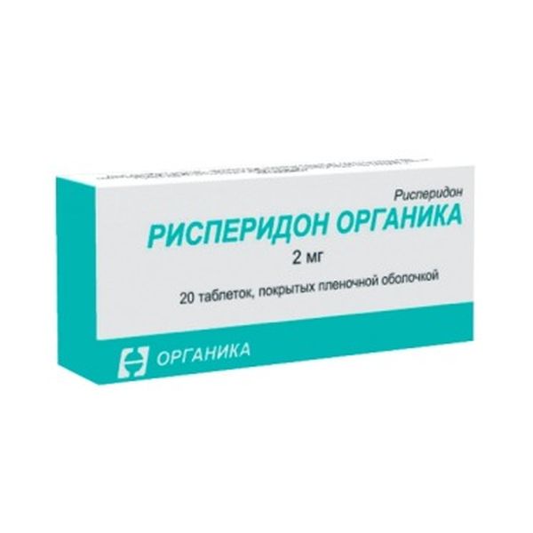 Рисперидон Органика табл. п.п.о. 2 мг № 20