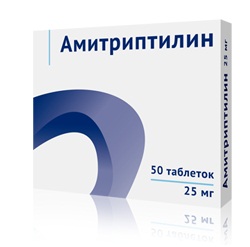 Амитриптилин табл. 25 мг № 50