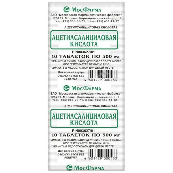 Ацетилсалициловая кислота табл. 500 мг № 10