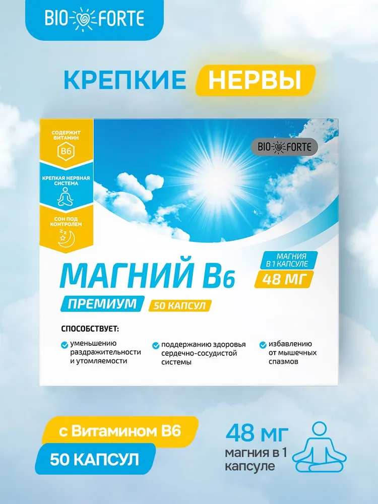 Магний В6 Форте Премиум капс. 419,4 мг № 50 БАД