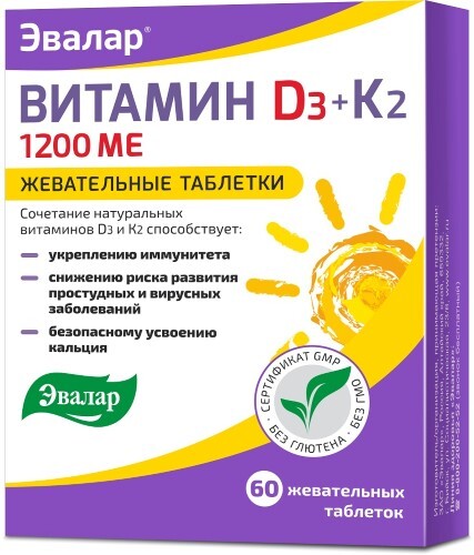 Эвалар витамин Д3 1200 МЕ + К2 табл. жев. 0.22г № 60 БАД