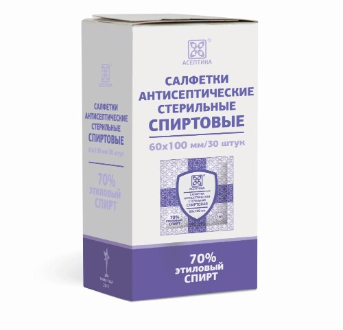 Салфетка спиртовая антисептическая М.К.Асептика 60х100 мм № 30