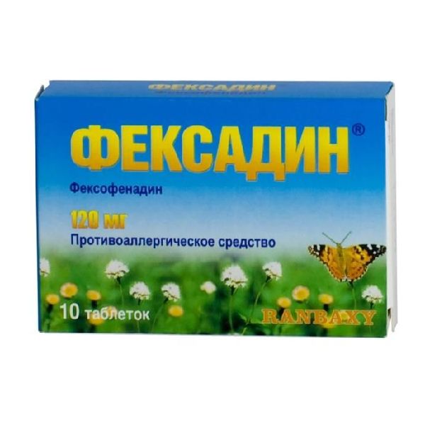 Фексадин табл. п.п.о. 120 мг № 10