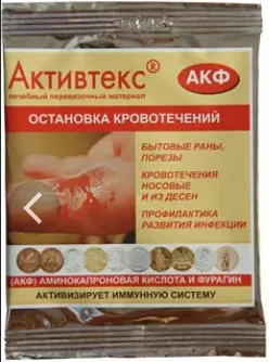 Салфетка Активтекс-АКФ с фурагином и аминокапроновой кислотой 10*10 см №1